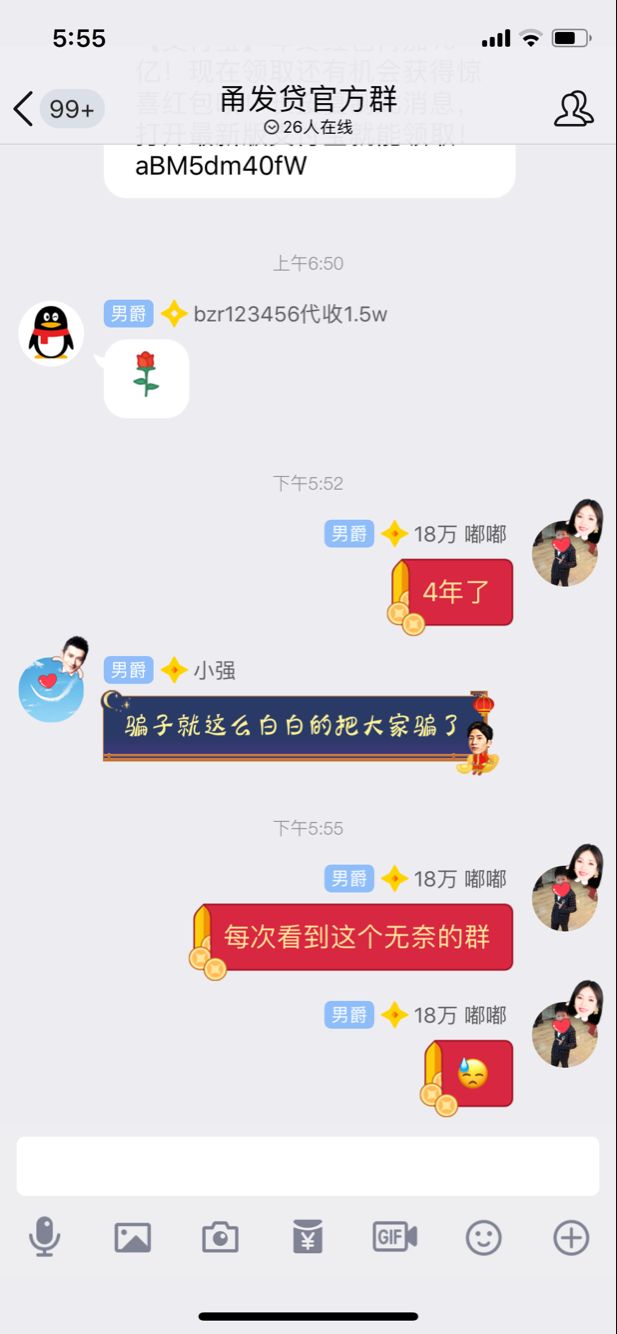 这就是宁波2个雷了平台4年了。。请原谅我看问题没重点还有没见识，就是想说，这棵树真的好大啊 — 甬发贷、联创财富 — 2018.3.9-17:56