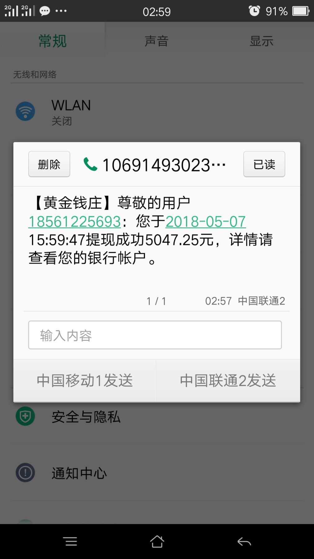 9月19日0点00分40提现已与5月7日，提现到卡······每天一个的速度······昨天45秒的到了······黄金钱庄 2018.5.9-10:46