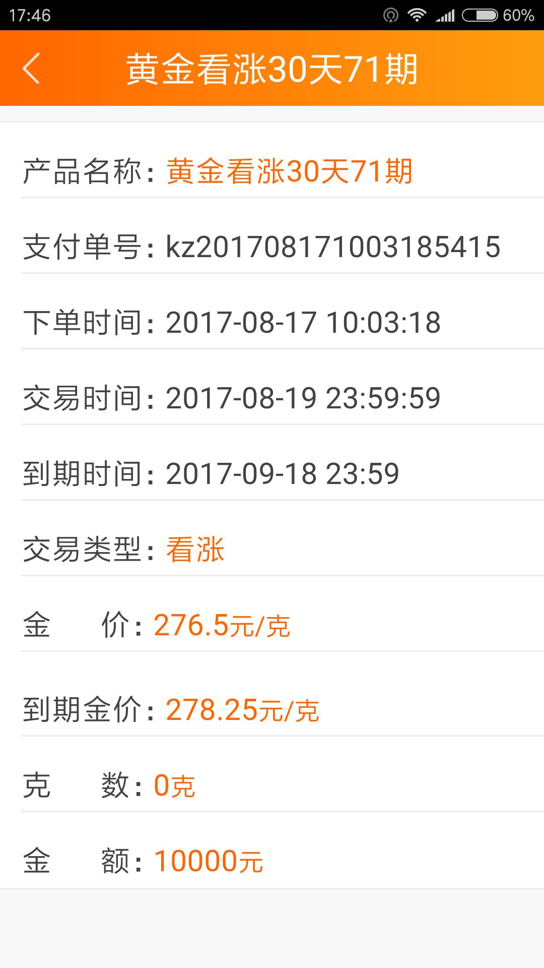 我9.18号23.48分还没回是怎么回是······现在才回到0点0分49秒，你的还早······9月19日0点1分25秒提现，20000······黄金钱庄 2018.5.17-17:54