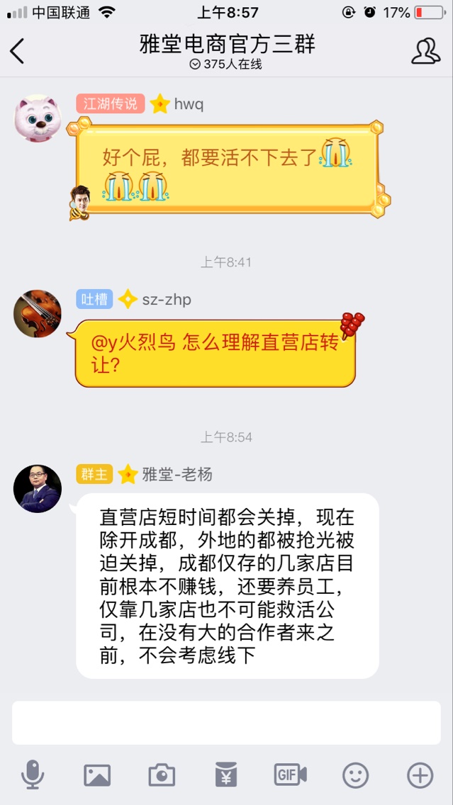 杨狗现在是不要脸至极，利用完就扔······除了烧钱狗屁不会······雅堂金融（资金盘） 2018.5.13-9:43