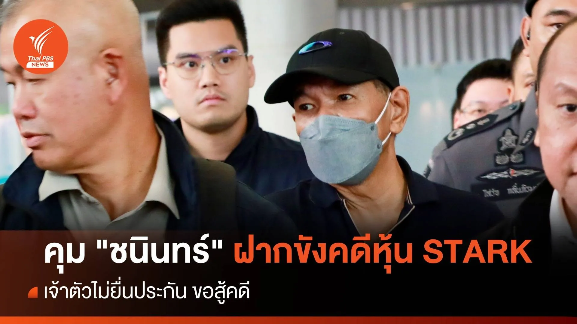 『thailand,ประเทศไทย,泰国』 10 อาชญากรรม, หลอกลงทุน, call center gang, แก๊งทุนจีน, คอลเซ็นเตอร์, อาชญากรรมข้ามชาติ, ตำรวจสอบสวนกลาง, แก๊งคอลเซนเตอร์, อาชญากรข้ามชาติ, ตำรวจไซเบอร์, ลงทุนทิพย์, คริปโตเคอเรนซี, บัญชีม้า, ฟอกเงิน, พนันออนไลน์, เครือข่ายยาเสพติด, ภัยออนไลน์, มิจฉาชีพออนไลน์, อาชญากรรมข้ามชาติ, แก๊งคอลเซ็นเตอร์ข้ามชาติ, cib, คดีลักพาตัวเรียกค่าไถ่, ลักพาตัวเรียกค่าไถ่, ลักพาตัว, คดี virtual kidnapping, แก๊งคอลฯเรียกค่าไถ่, แก๊งคอลเซ็นเตอร์, สน.บางรัก, อาชญากรรมกทม., ขบวนการหลอกลงทุน, คริปโต, ตำรวจไซเบอร์, บช.สอท., ฟอกเงิน, ยึดทรัพย์, ล่าทรชน, หลอกลงทุน, ฉ้อโกง, ถูกหลอกลงทุน, แก๊งคอลเซ็นเตอร์, มิจฉาชีพ 2024.5.7-7.5