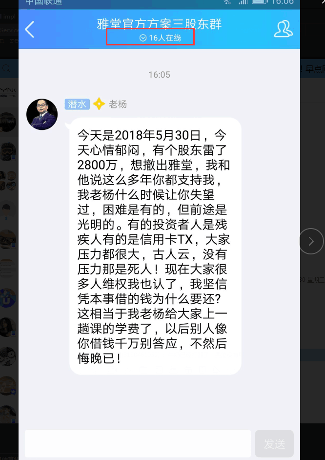 这叫凭本事借的钱？秒一个月套大家几十亿，然后突然宣布退出不让提现了，这不叫有预谋的诈骗叫什么······别与狗说话，不要去理那条狗，一定要把他判刑才行······我觉得生活完全可以回到正轨上来了。牛奶已经打翻了，哭泣没有用······雅堂金融（资金盘） 2018.5.31-15:20